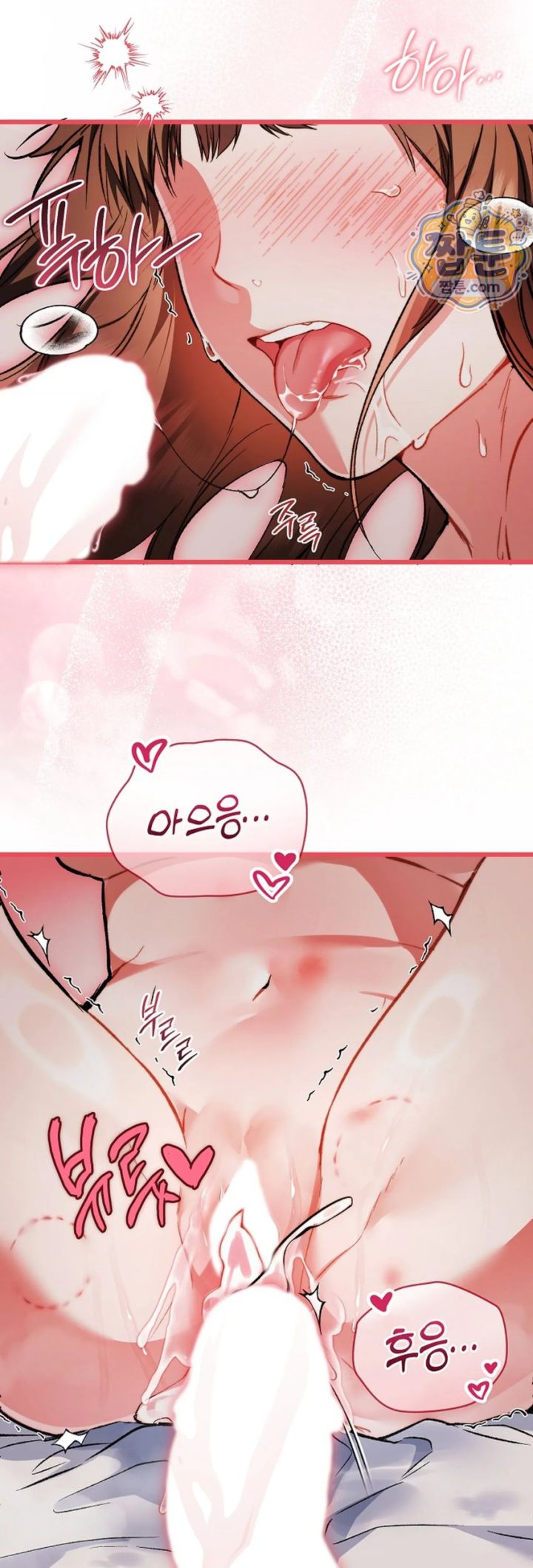 Please Shove It Into the Basket Raw - Chapter 1 Page 3