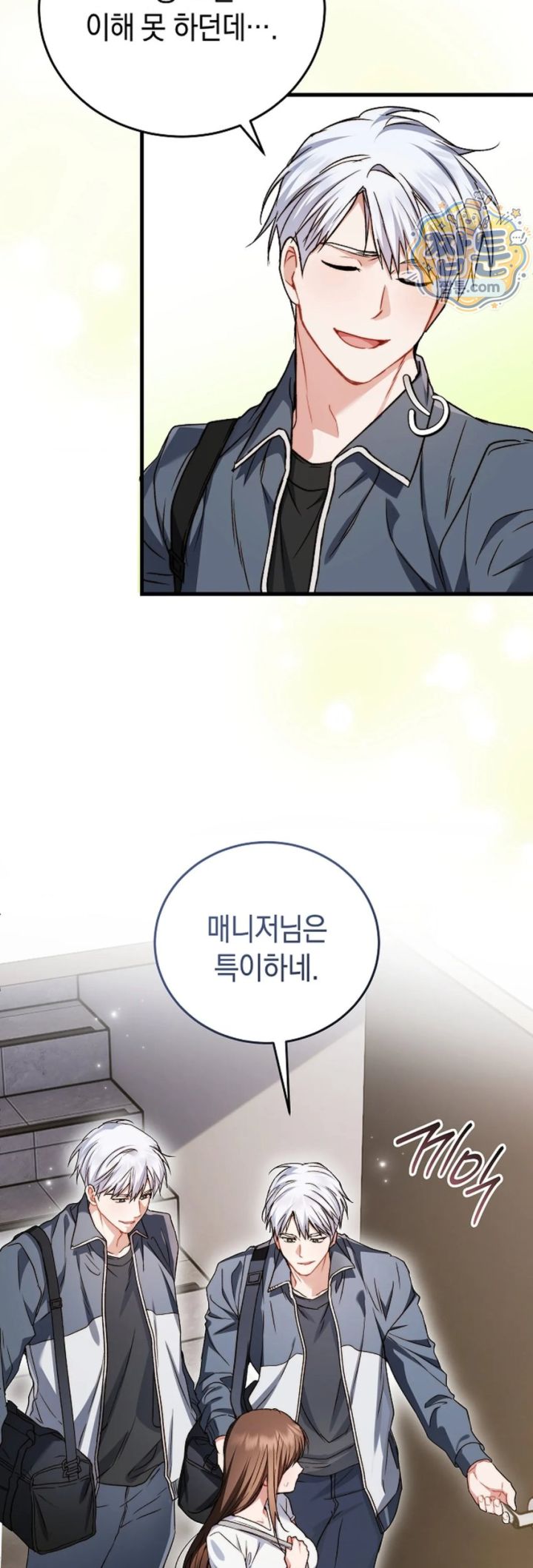 Please Shove It Into the Basket Raw - Chapter 1 Page 37