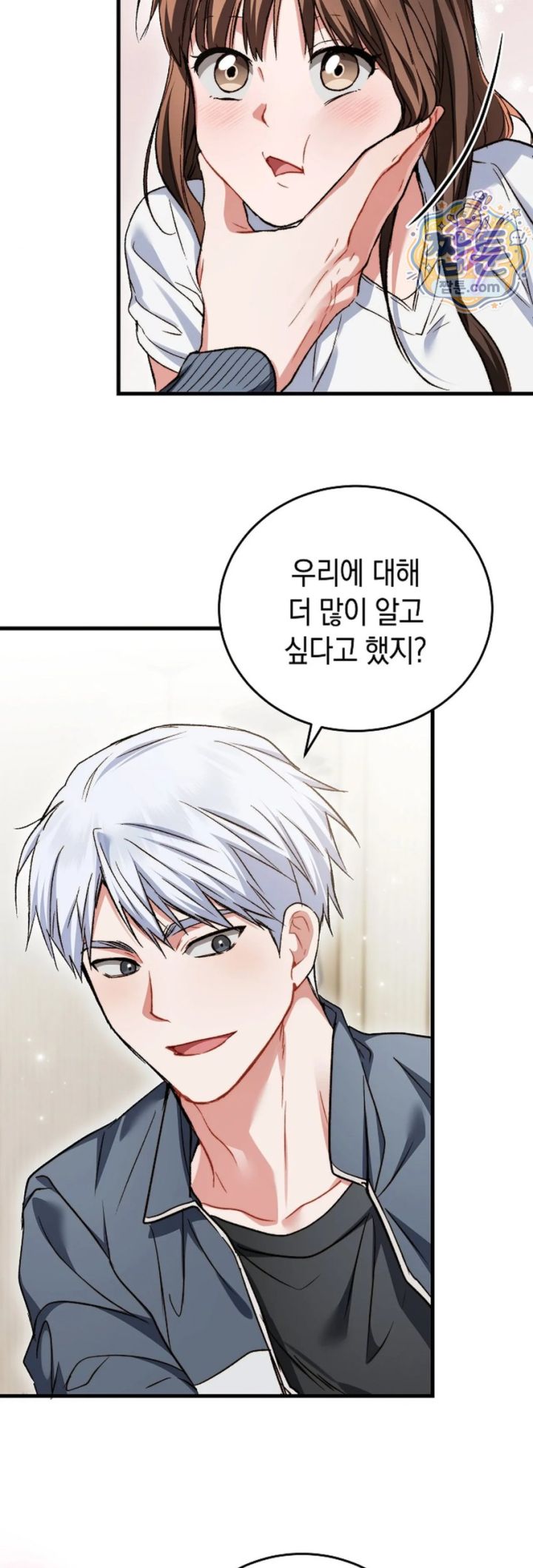 Please Shove It Into the Basket Raw - Chapter 1 Page 55