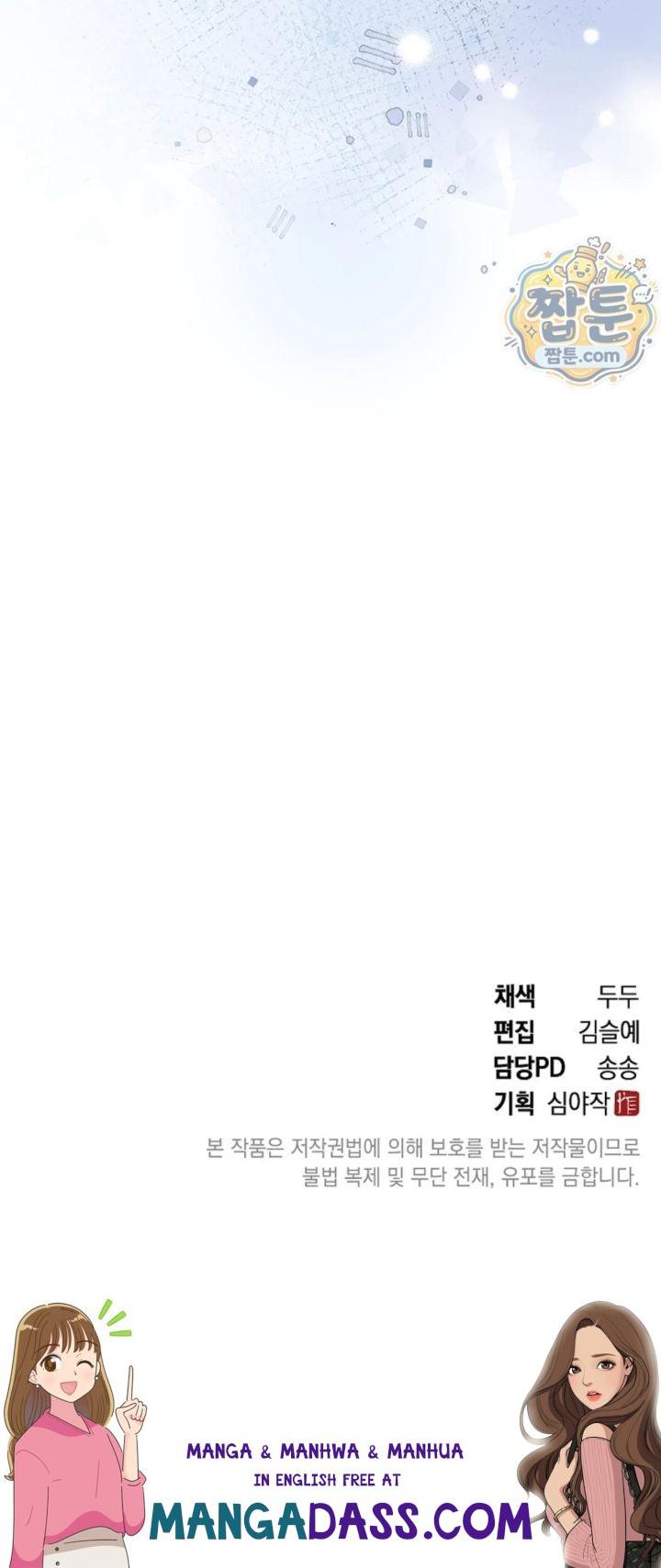 Please Shove It Into the Basket Raw - Chapter 1 Page 68