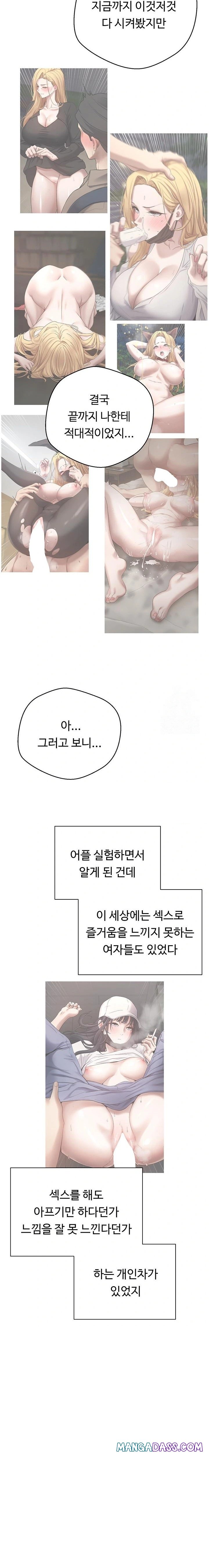 Turning My Life Around With Crypto Raw - Chapter 35 Page 13