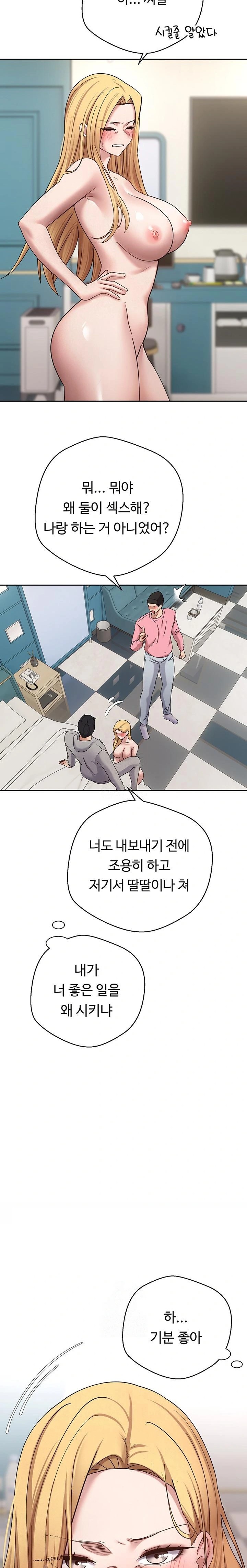 Turning My Life Around With Crypto Raw - Chapter 35 Page 15