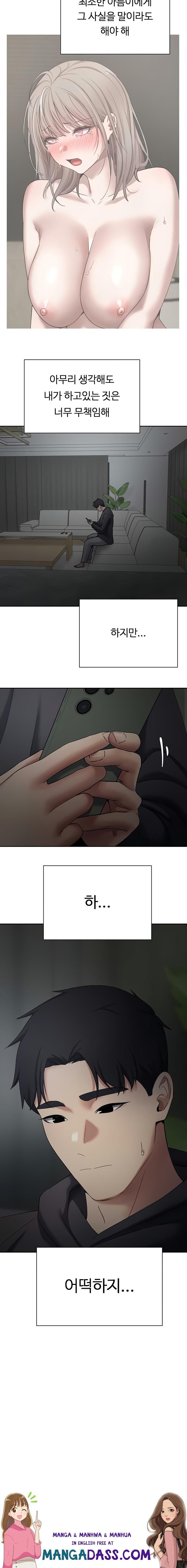 Turning My Life Around With Crypto Raw - Chapter 45 Page 20