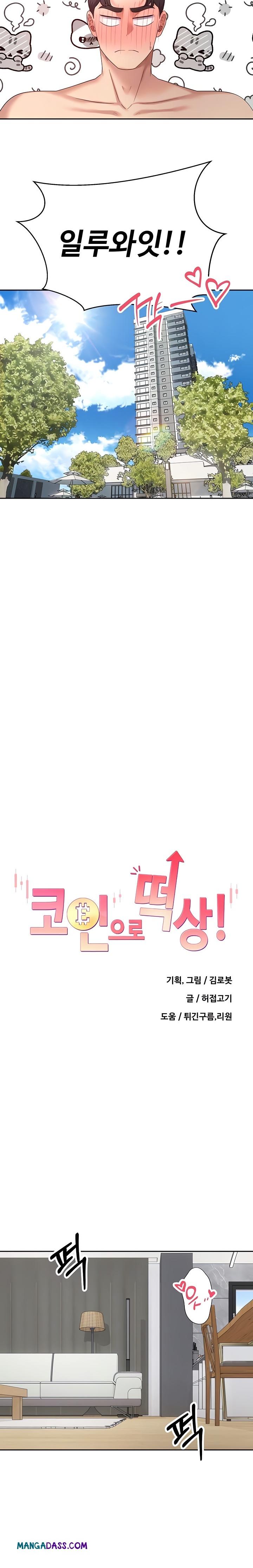 Turning My Life Around With Crypto Raw - Chapter 45 Page 3