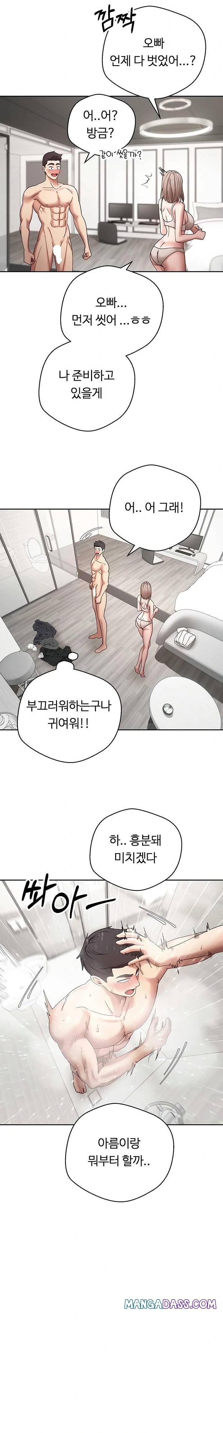 Turning My Life Around With Crypto Raw - Chapter 46 Page 15