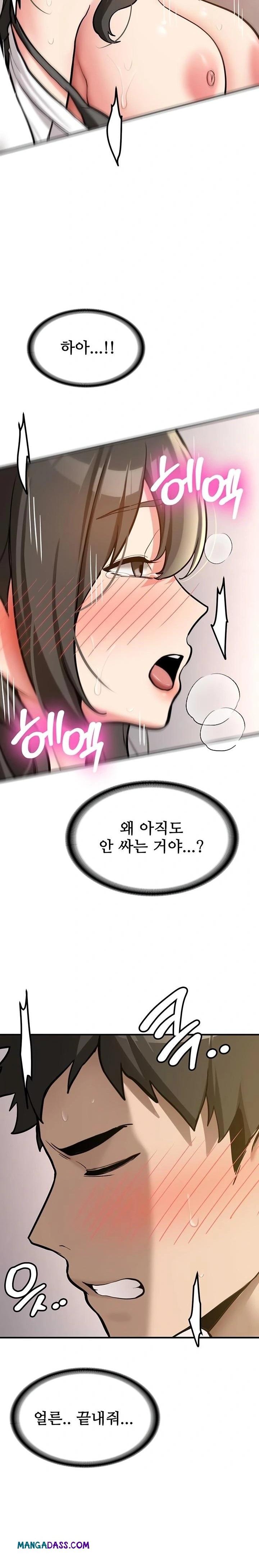 Pickup! Raw - Chapter 3 Page 34
