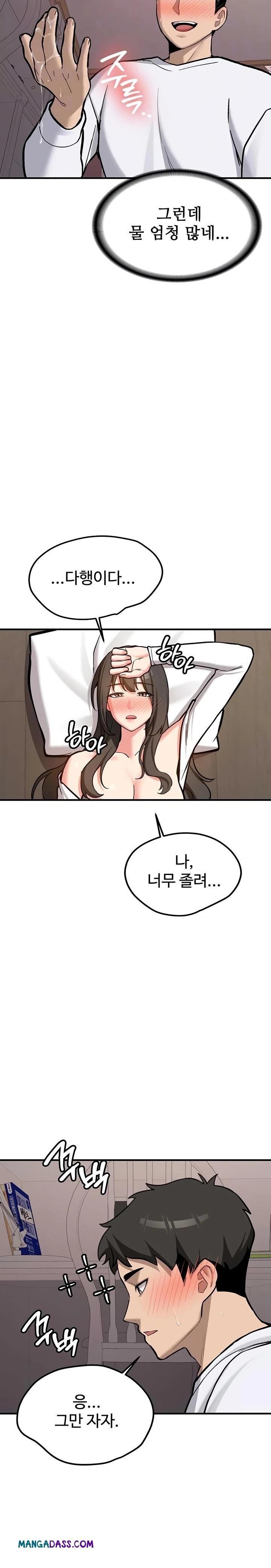 Pickup! Raw - Chapter 4 Page 7