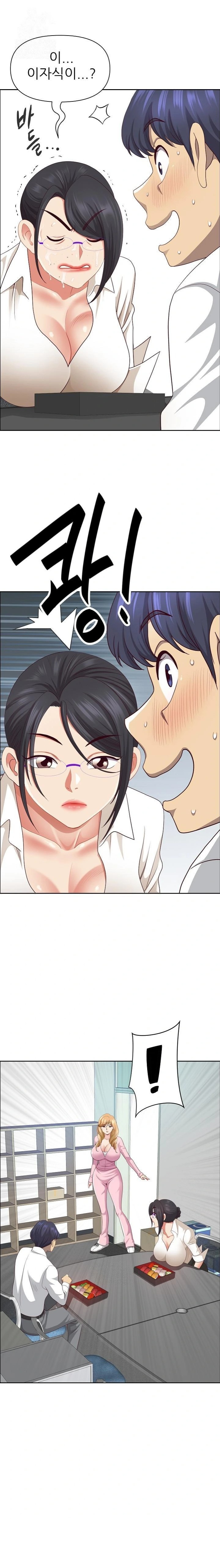 Big Guy Raw - Chapter 48 Page 1