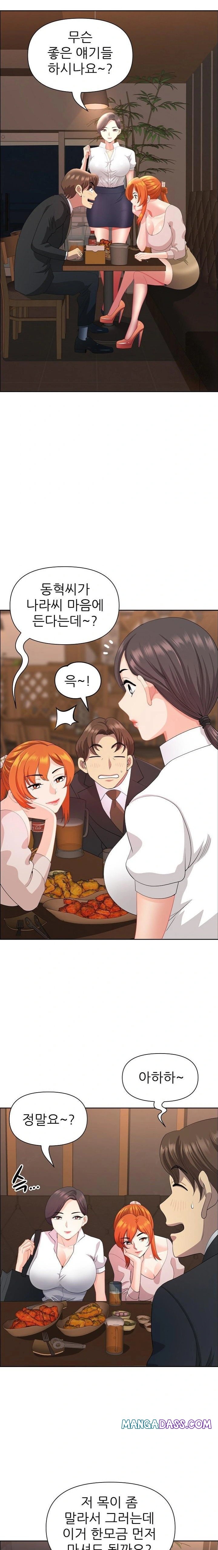 Big Guy Raw - Chapter 48 Page 16