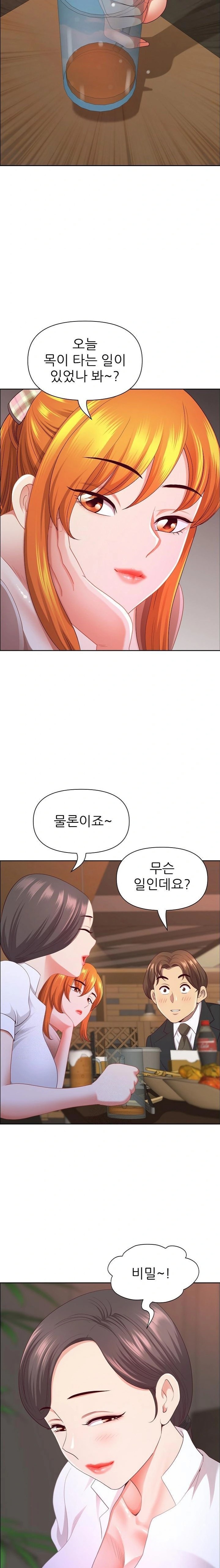 Big Guy Raw - Chapter 48 Page 18