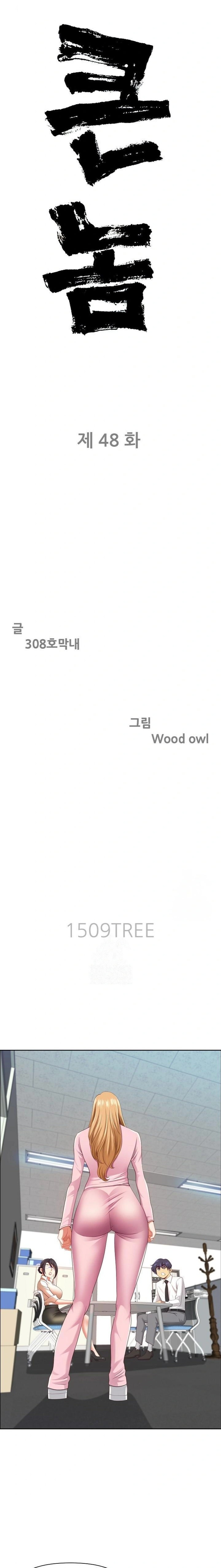 Big Guy Raw - Chapter 48 Page 2