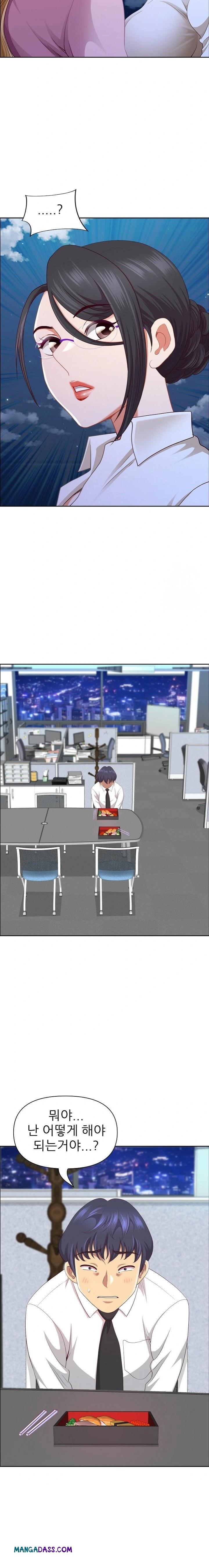 Big Guy Raw - Chapter 48 Page 7