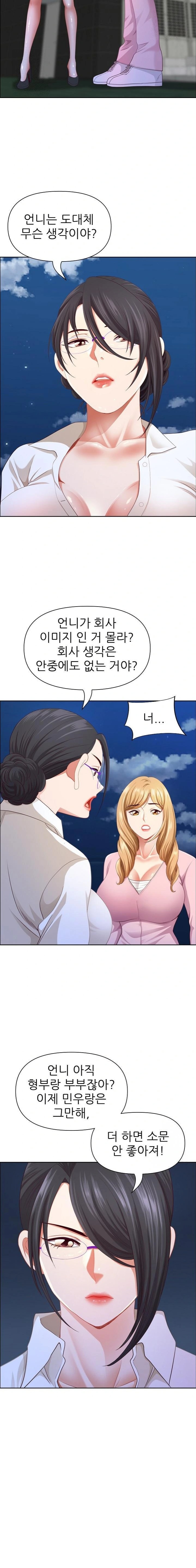 Big Guy Raw - Chapter 48 Page 9