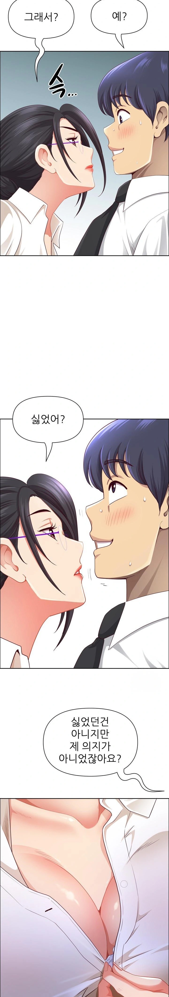 Big Guy Raw - Chapter 49 Page 10