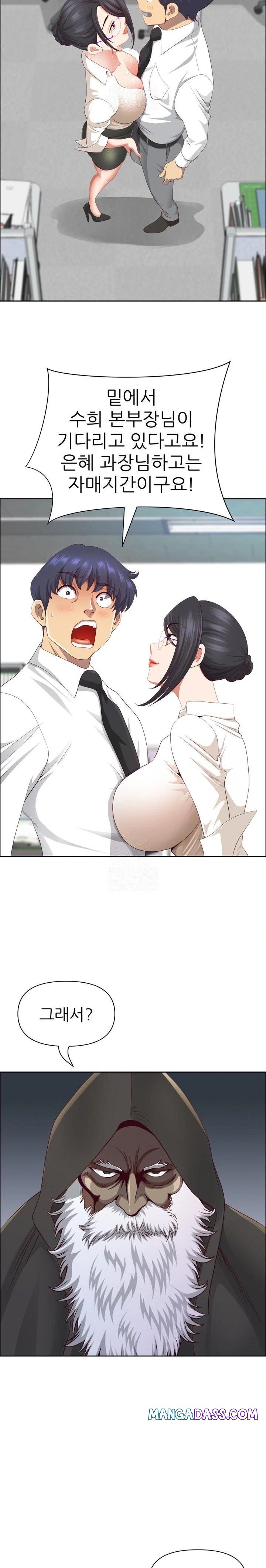 Big Guy Raw - Chapter 49 Page 16