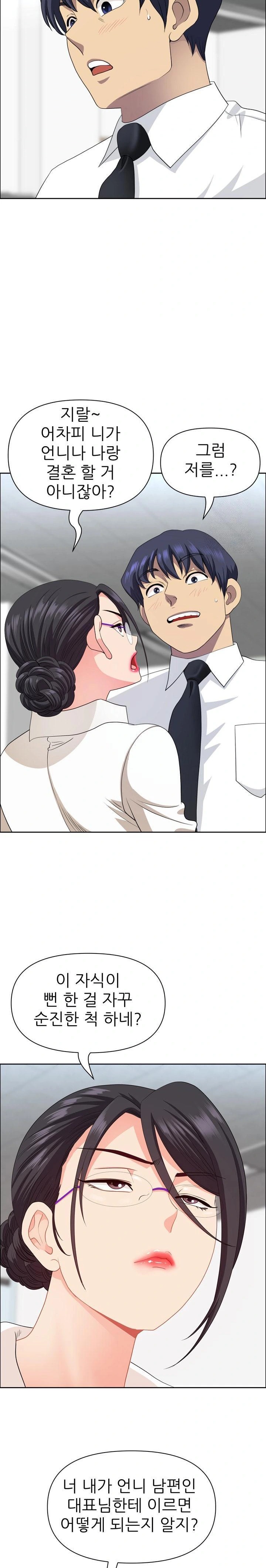 Big Guy Raw - Chapter 49 Page 23