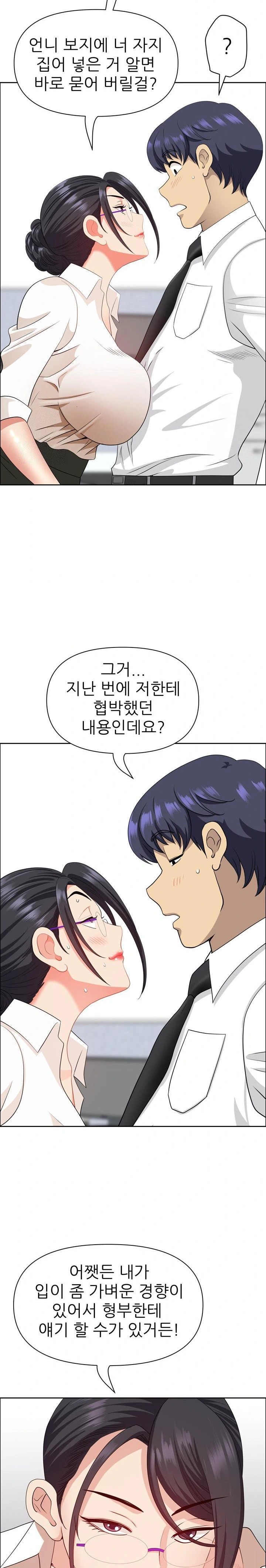 Big Guy Raw - Chapter 49 Page 24