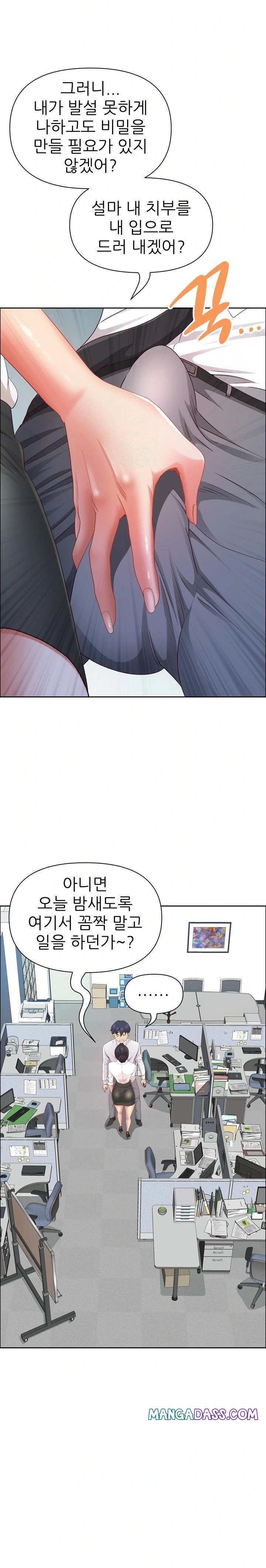 Big Guy Raw - Chapter 49 Page 26