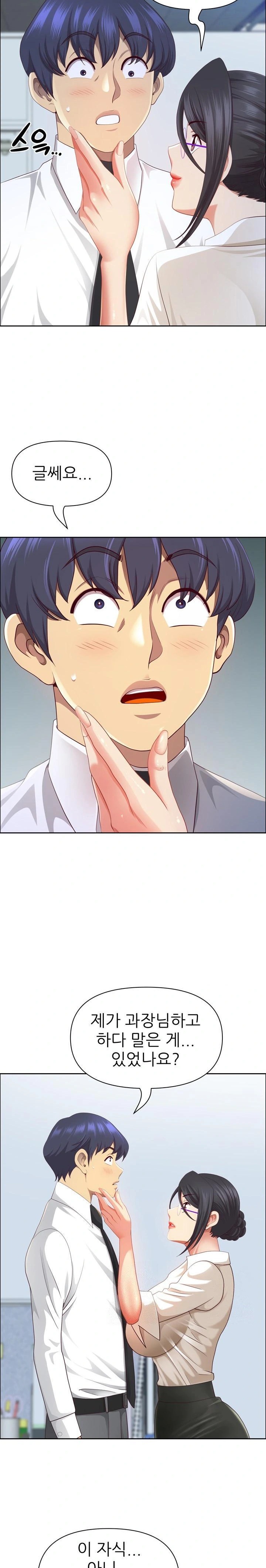 Big Guy Raw - Chapter 49 Page 5