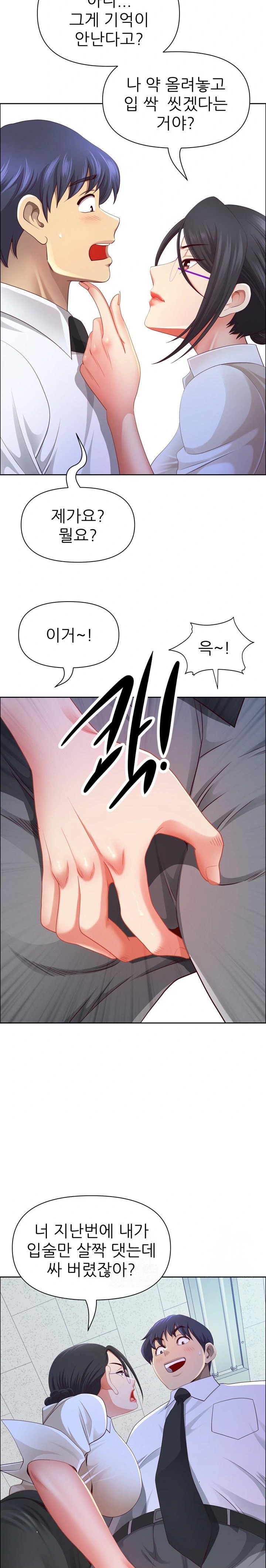 Big Guy Raw - Chapter 49 Page 6