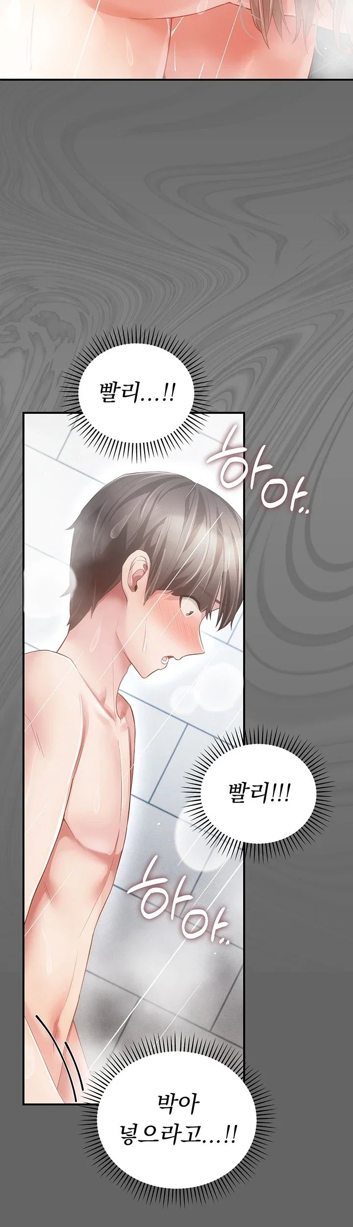 Pure Perverted Love Raw - Chapter 23 Page 56