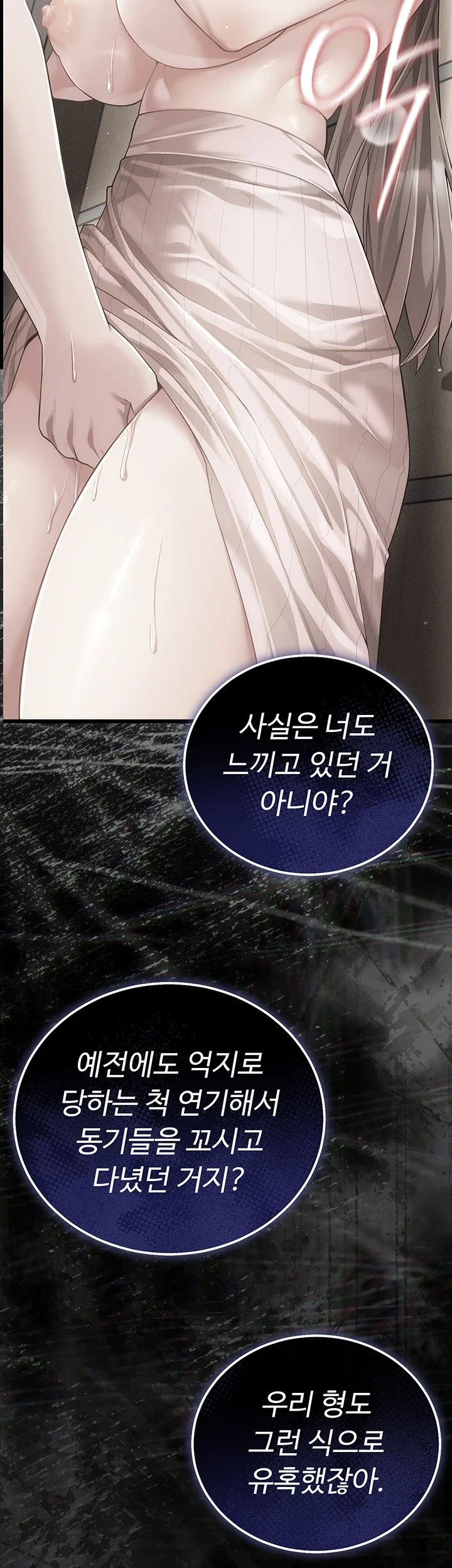 Pure Perverted Love Raw - Chapter 23 Page 61