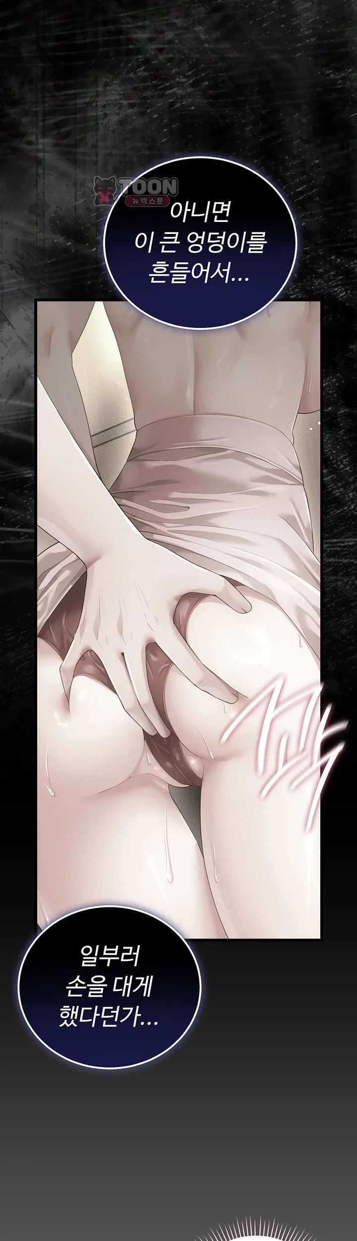 Pure Perverted Love Raw - Chapter 23 Page 63