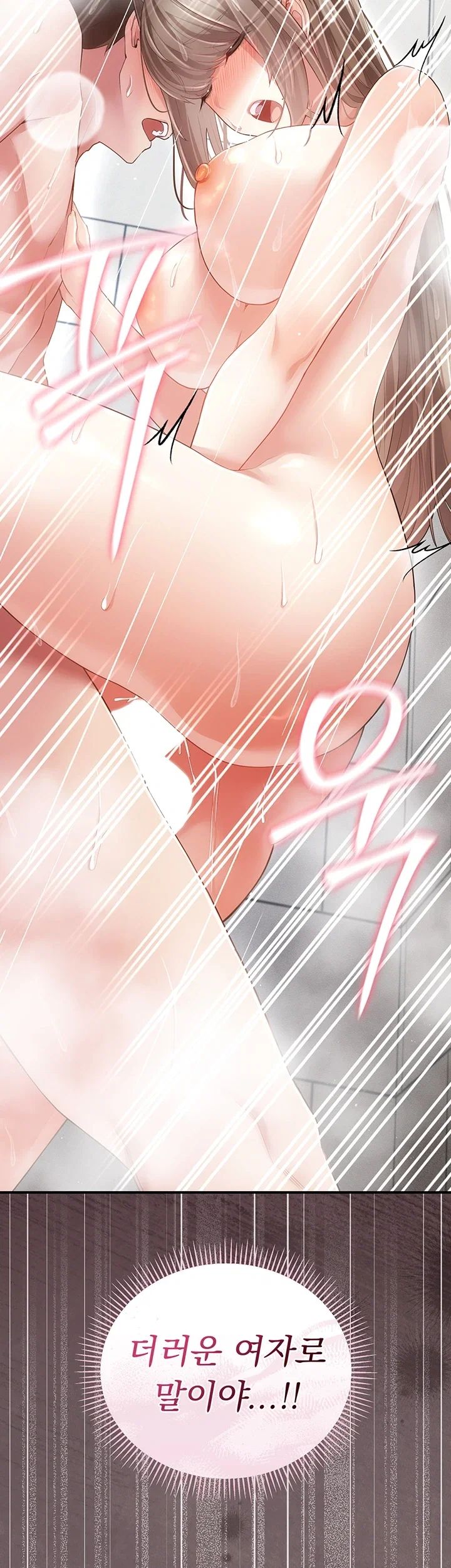 Pure Perverted Love Raw - Chapter 23 Page 69