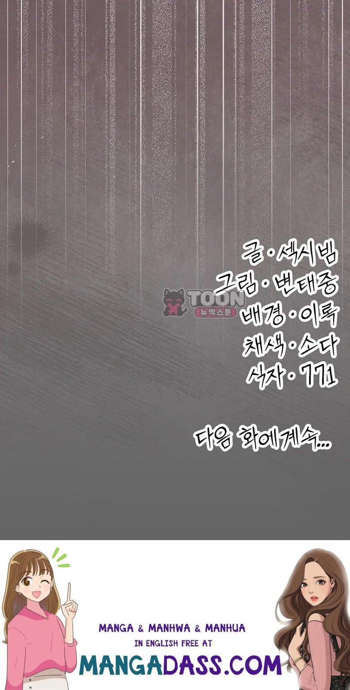 Pure Perverted Love Raw - Chapter 23 Page 70