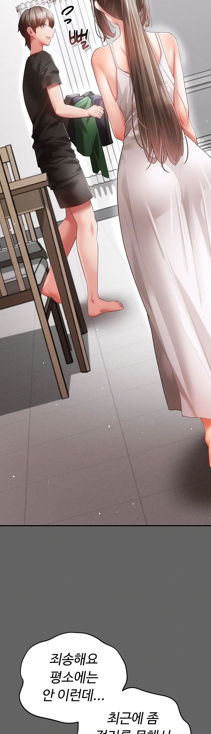 Pure Perverted Love Raw - Chapter 23 Page 9