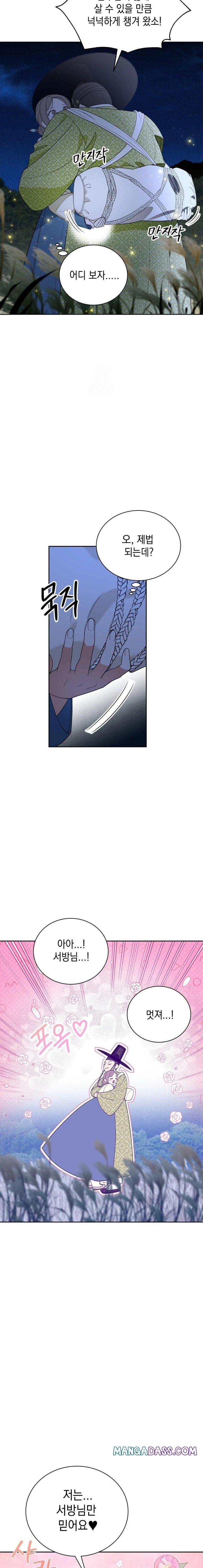 Ignorant Man Raw - Chapter 1 Page 10