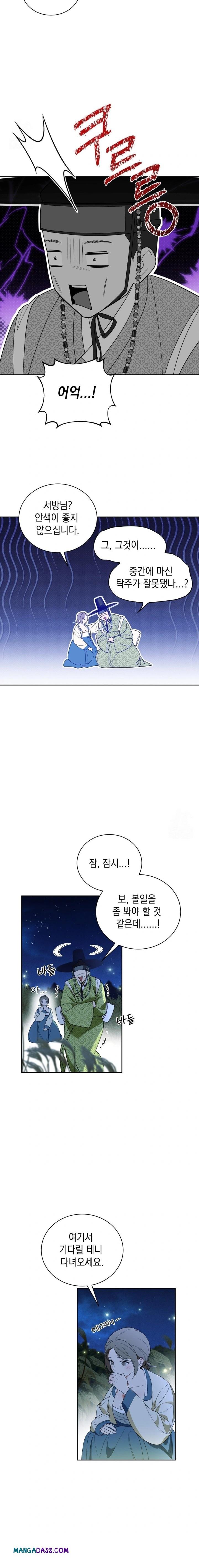 Ignorant Man Raw - Chapter 1 Page 12