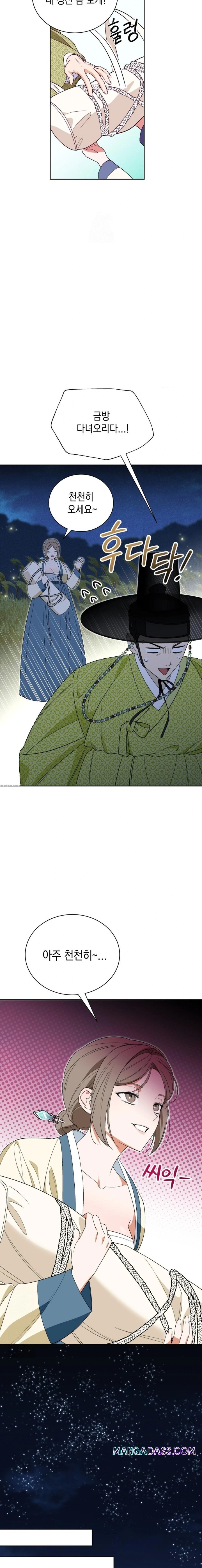 Ignorant Man Raw - Chapter 1 Page 14