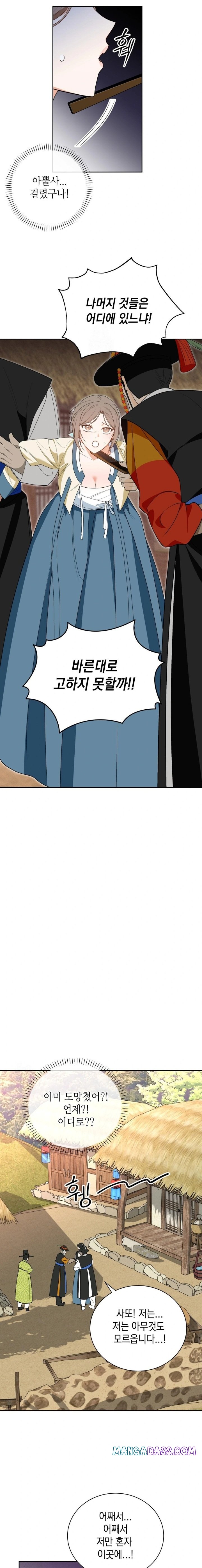 Ignorant Man Raw - Chapter 1 Page 22