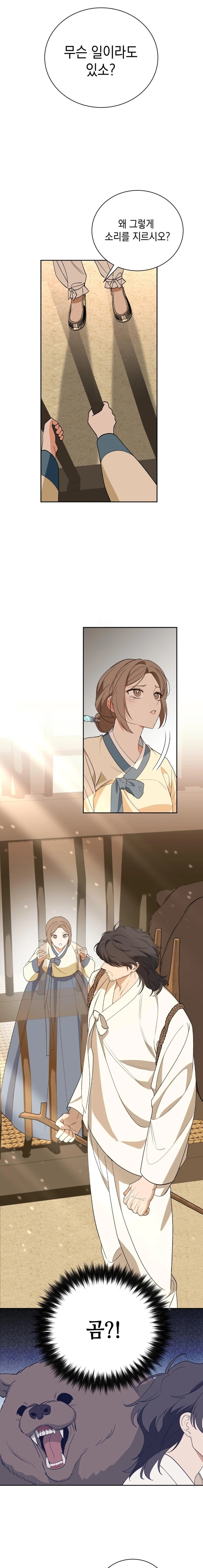 Ignorant Man Raw - Chapter 1 Page 26