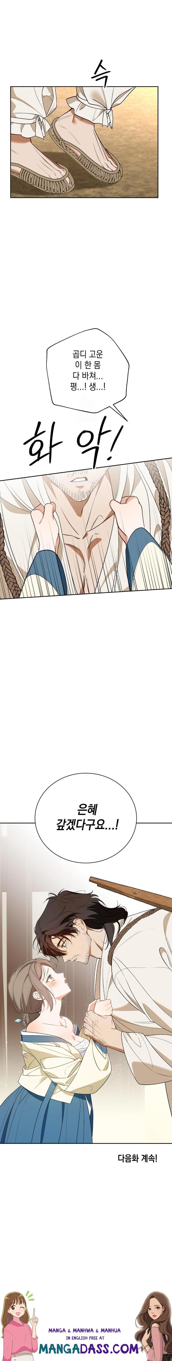 Ignorant Man Raw - Chapter 1 Page 30