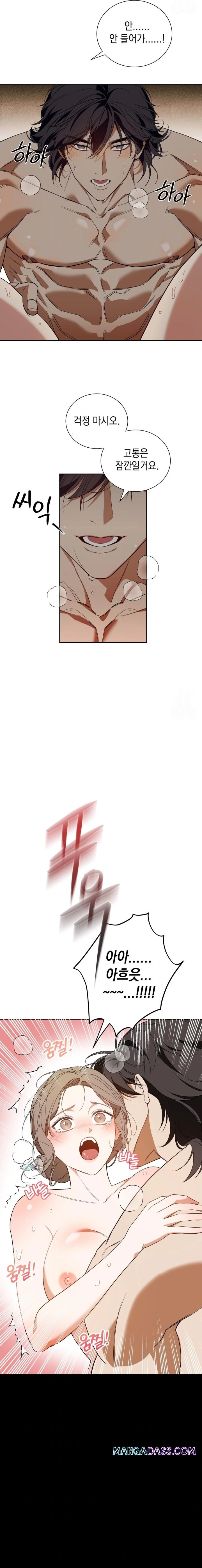 Ignorant Man Raw - Chapter 1 Page 7