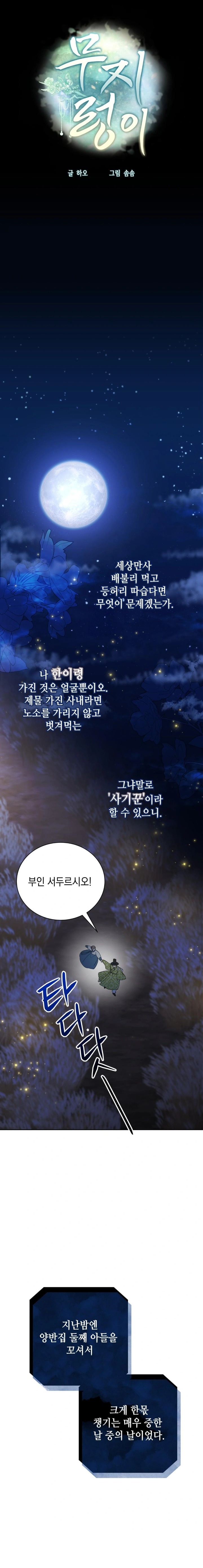 Ignorant Man Raw - Chapter 1 Page 8