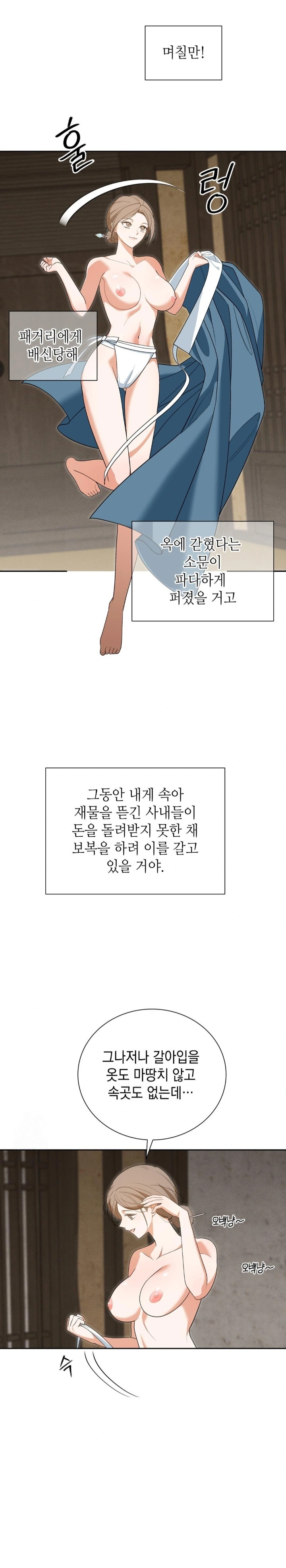 Ignorant Man Raw - Chapter 2 Page 14