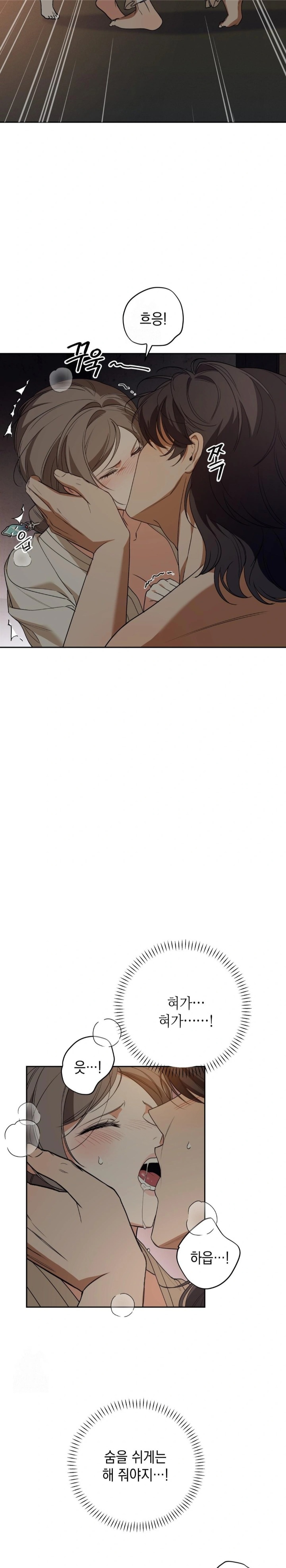 Ignorant Man Raw - Chapter 2 Page 21