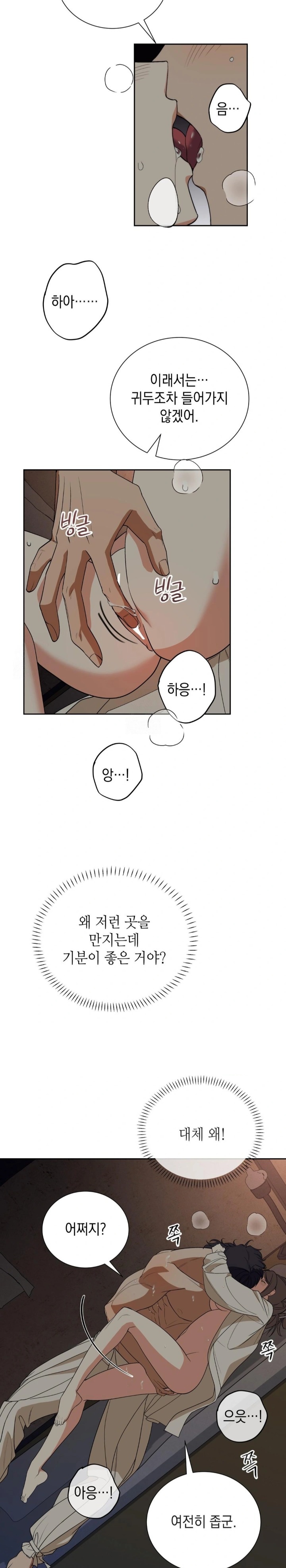 Ignorant Man Raw - Chapter 2 Page 26