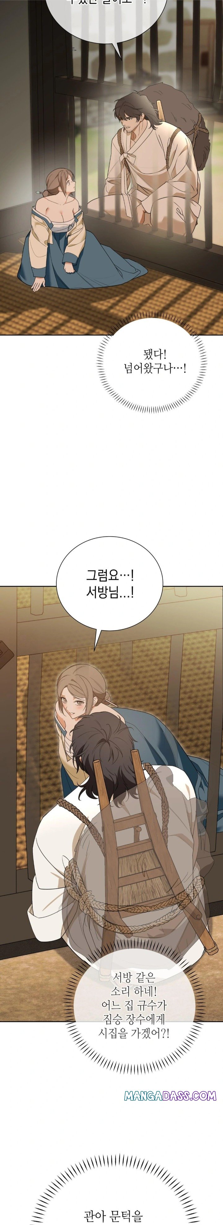 Ignorant Man Raw - Chapter 2 Page 5