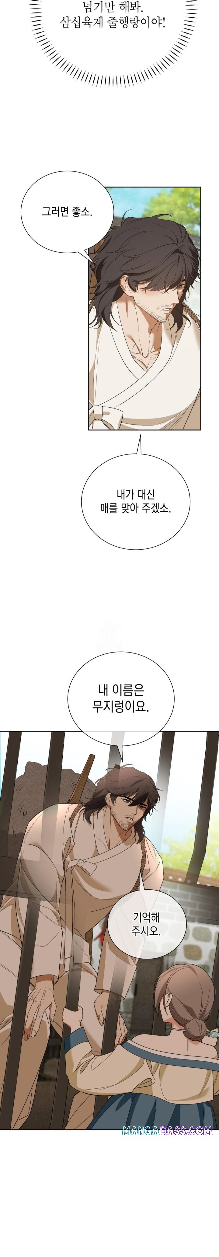 Ignorant Man Raw - Chapter 2 Page 6