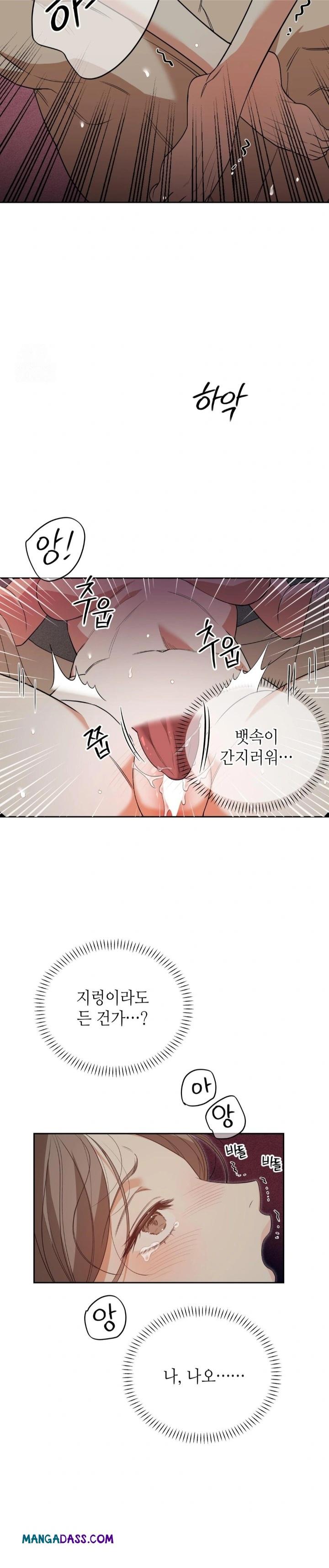 Ignorant Man Raw - Chapter 3 Page 7