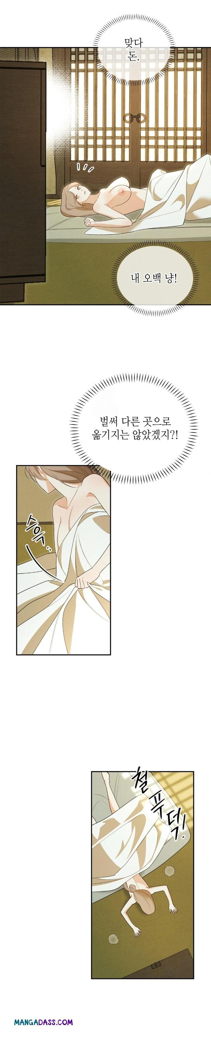 Ignorant Man Raw - Chapter 4 Page 13