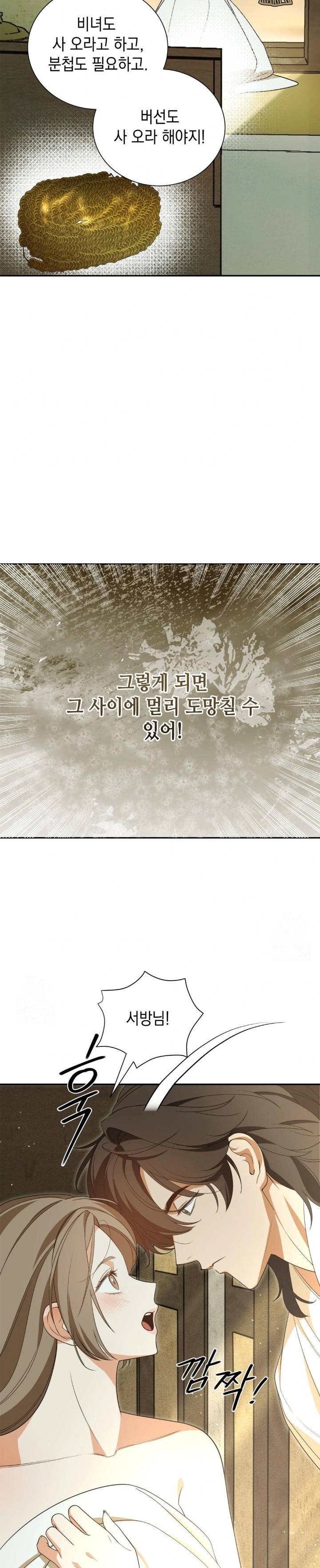 Ignorant Man Raw - Chapter 4 Page 23