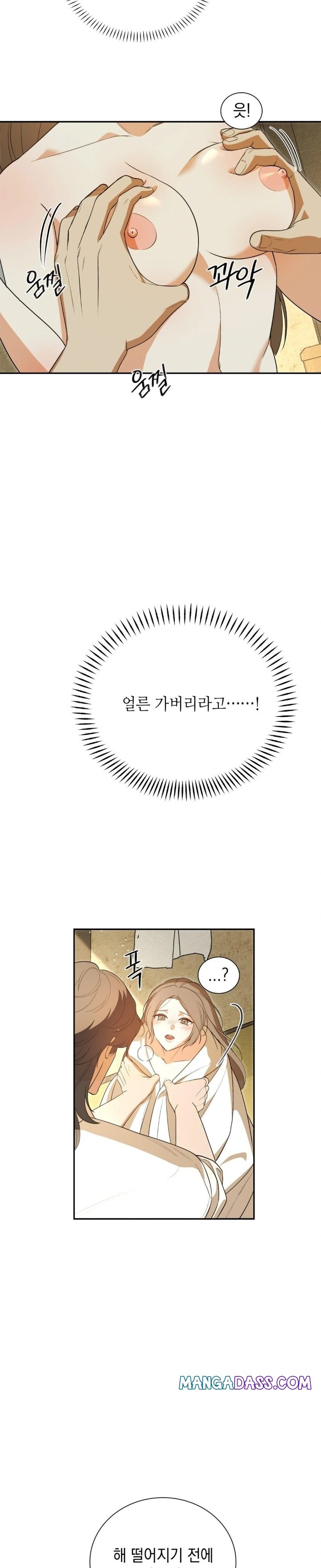 Ignorant Man Raw - Chapter 4 Page 26