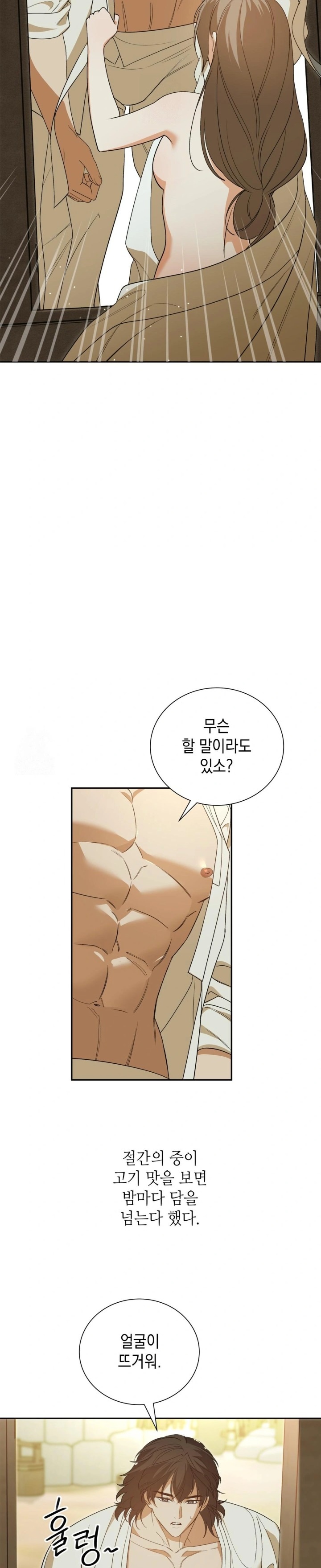 Ignorant Man Raw - Chapter 4 Page 29