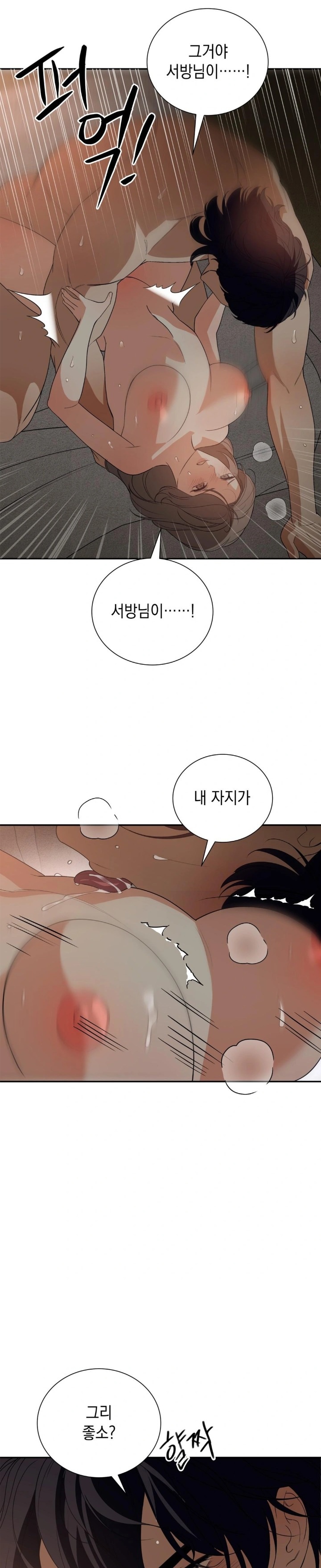 Ignorant Man Raw - Chapter 4 Page 6