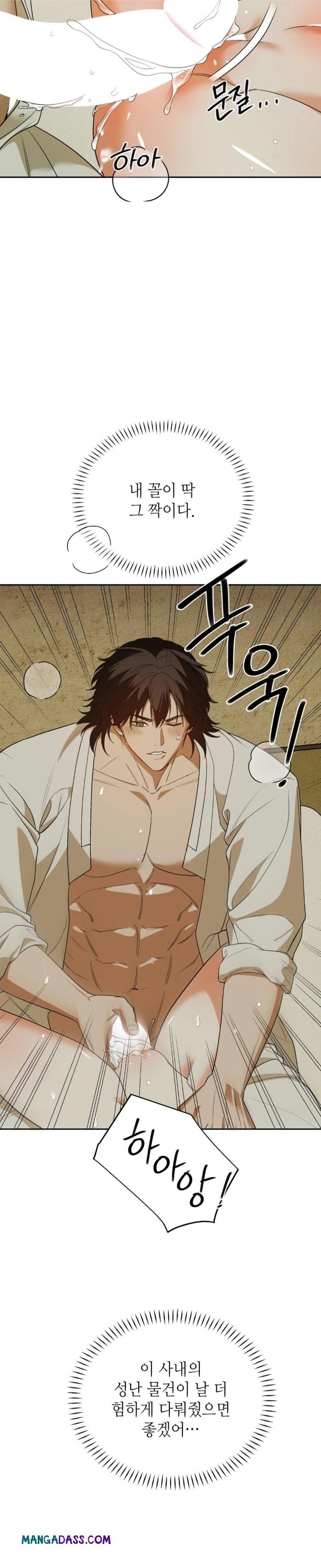 Ignorant Man Raw - Chapter 5 Page 14